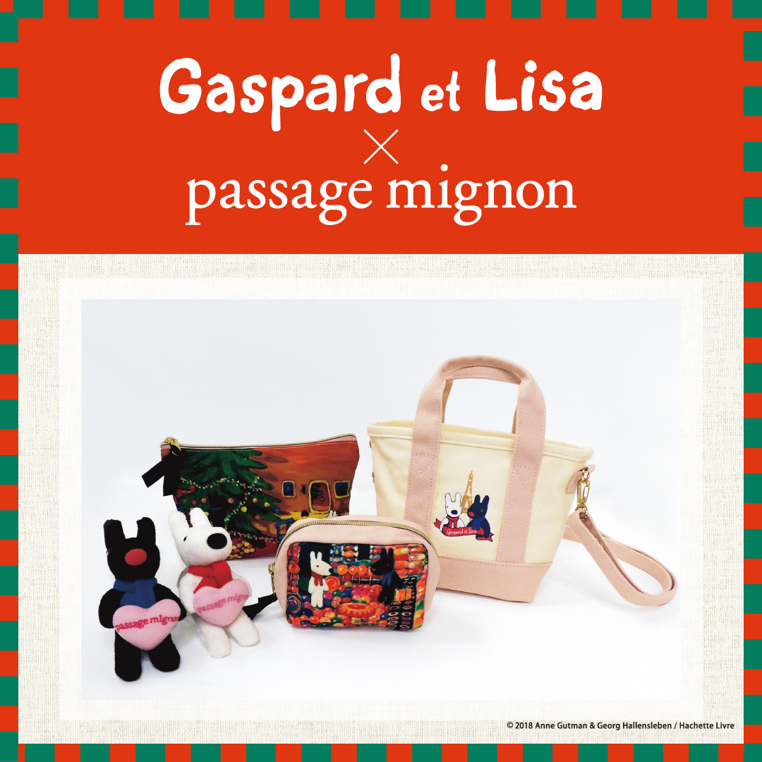 Gaspard Et Lisa Passage Mignon リサとガスパール クリスマスフェア開催 リサとガスパール Information ブログ
