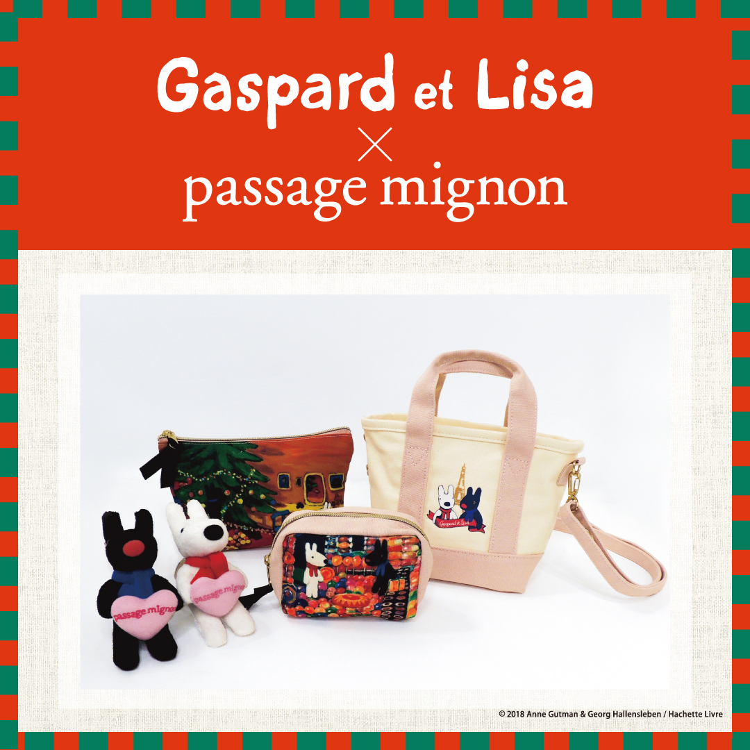 Gaspard et Lisa×passage mignon*～リサとガスパール クリスマスフェア