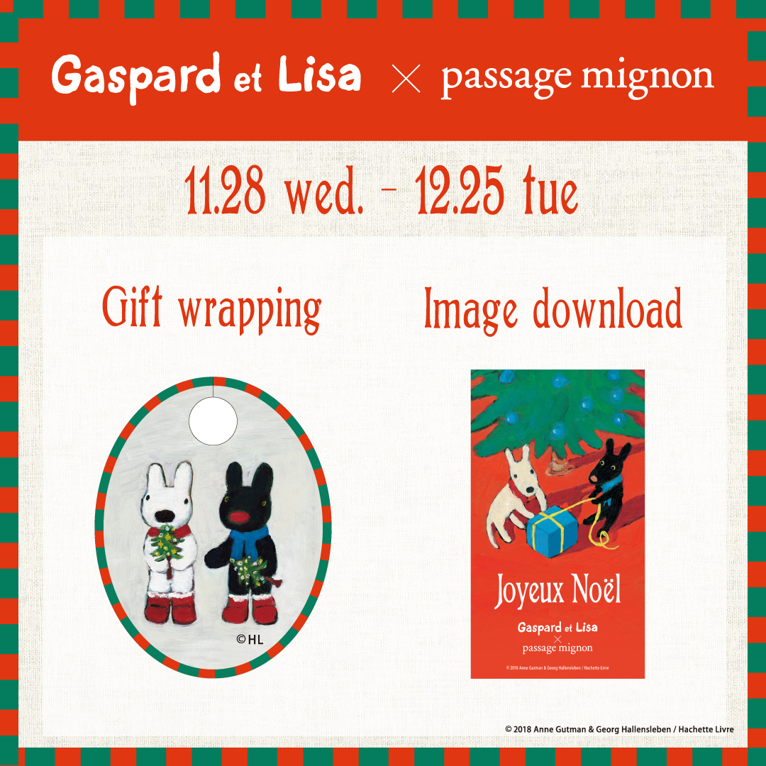 Gaspard Et Lisa Passage Mignon リサとガスパール クリスマスフェア開催 リサとガスパール Information ブログ